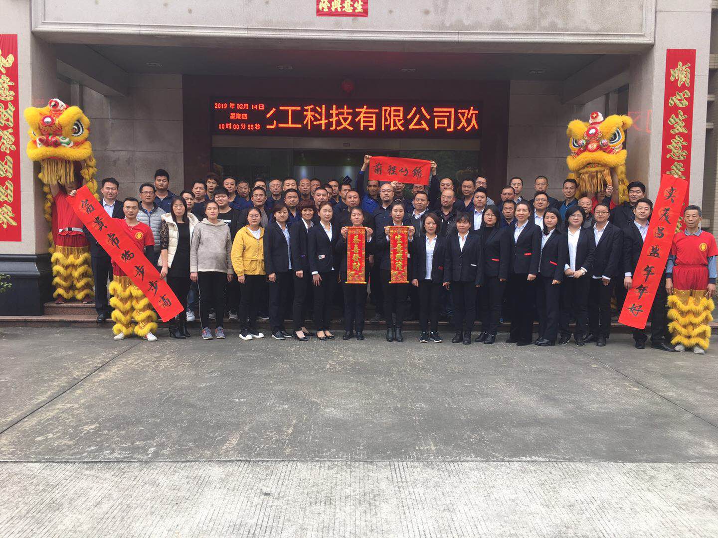 锣鼓闹新春 醒狮贺开工 —奕美化工&古闰举行2019新春开工仪式