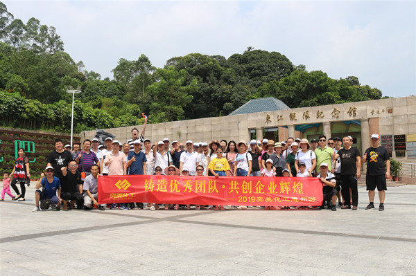 广东奕美化工-广东惠州罗浮山、巽寮湾之旅