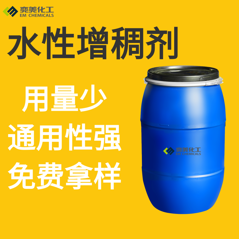 揭秘胶水增稠剂