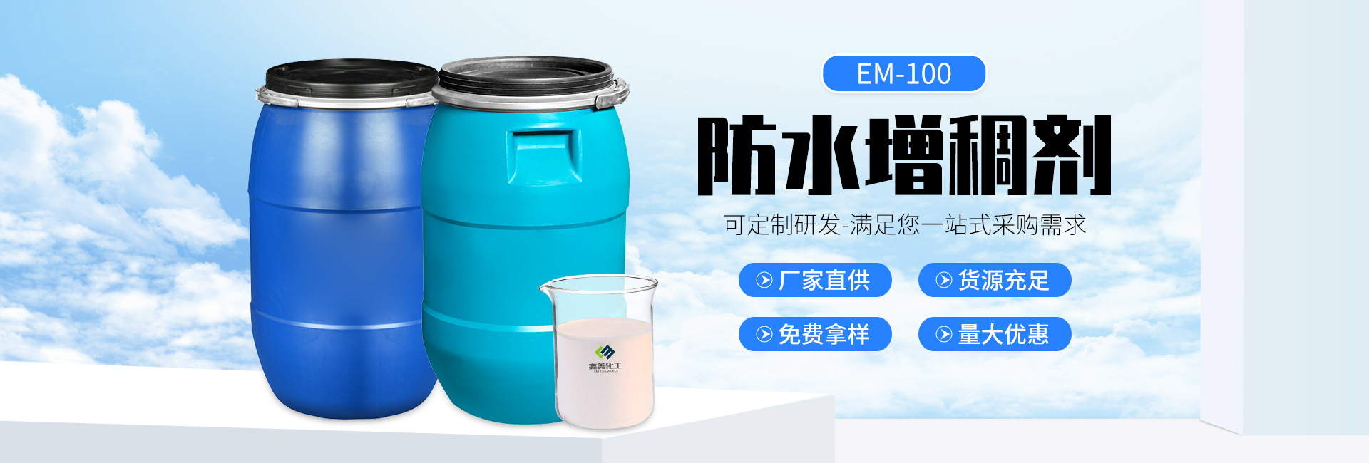 水性建筑涂料增稠剂说明